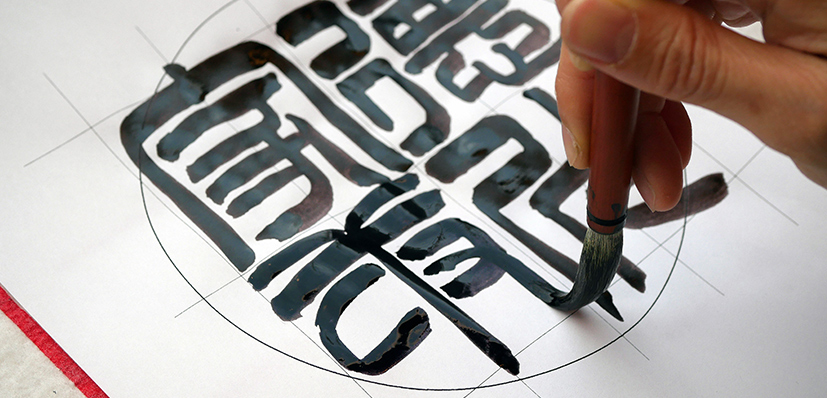 Write_your_name_with_brush